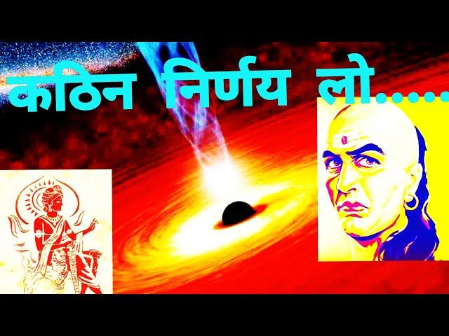 कठिन निर्णय लो | CHANAKYA | CHANDRAGUPTA MAURYA |,,,