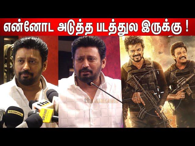 Goat ? Actor Prashanth About Andhagan, Goat Movie | Prashanth Latest Speech