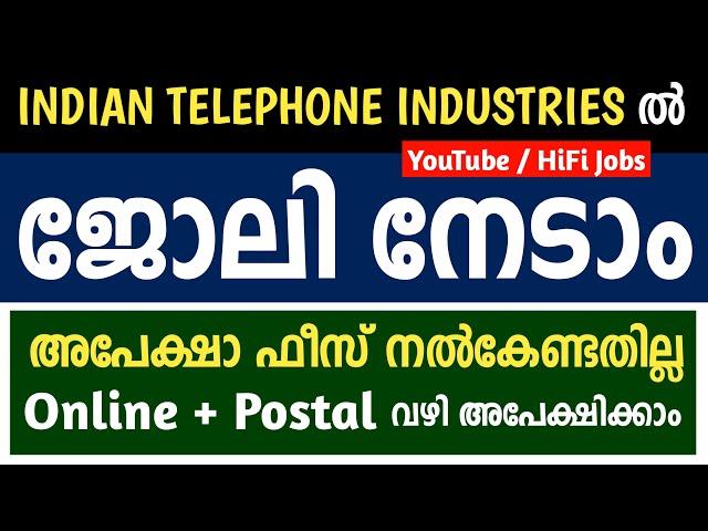 ITI LTD ല്‍ തൊഴിലവസരം - Indian Telephone Industries Recruitment 2021 - HiFi Jobs 2021