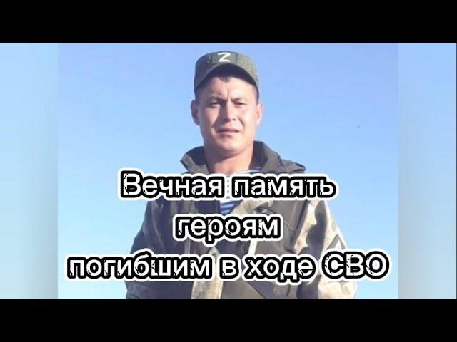 Вечная память героям погибшим в ходе СВО