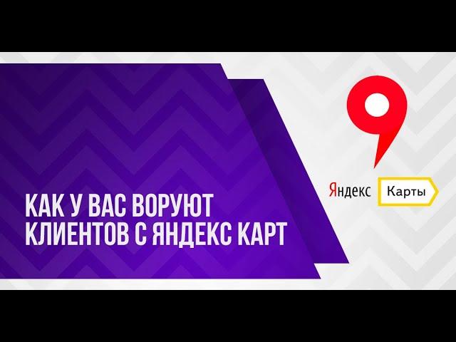 Как добавить организацию на Яндекс Карты и получить синюю галочку?