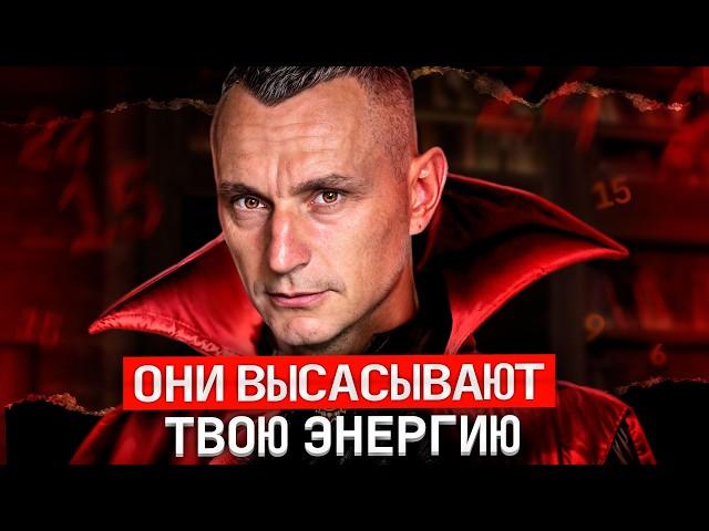 Осторожно! Энергетические вампиры: Узнайте их по дате рождения