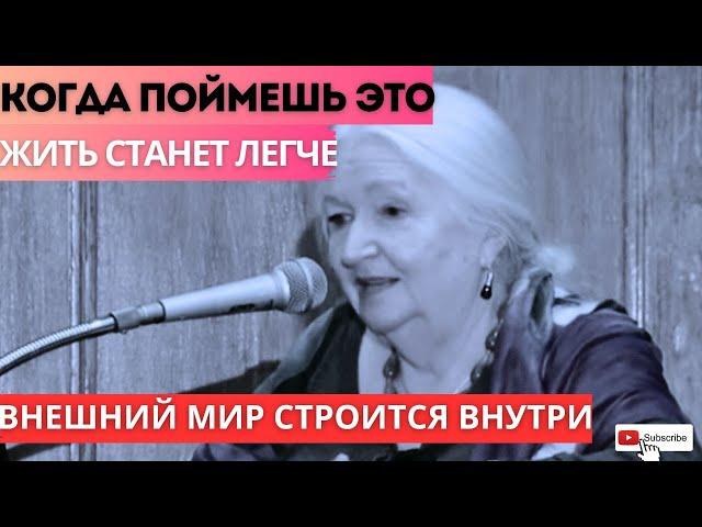 Вот почему не нужно огорчаться в жизни/Наше ПОВЕДЕНИЕ = наше ПОДСОЗНАНИЕ Татьяна Черниговская ️ 