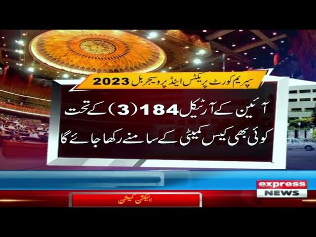 Supreme Court Practice and Procedure Bill | Breaking News | Express News