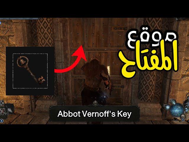 Lords of the Fallen: Abbot Vernoff's Key Location - وين تحصل مفتاح