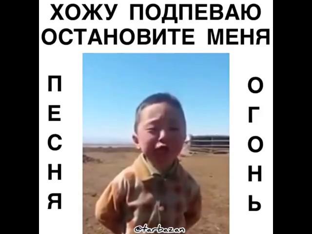 ПЕСНЯ ОГОНЬ!!!!