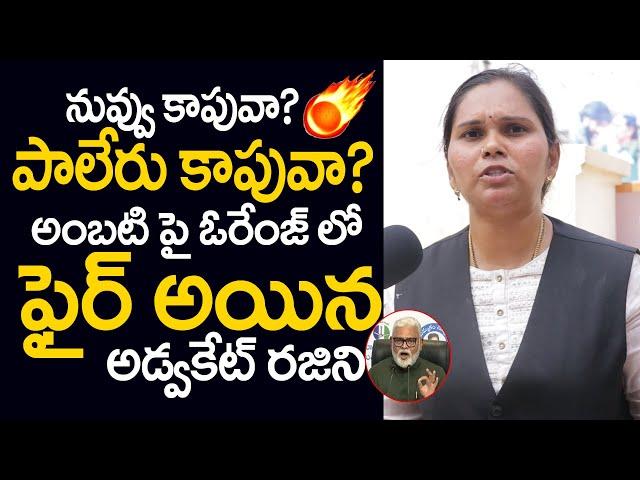 Janasena Advocate Rajini  Extreme Fire on Ambati Rambabu | Ycp | Pawan Kalyan | TV 24 Studio