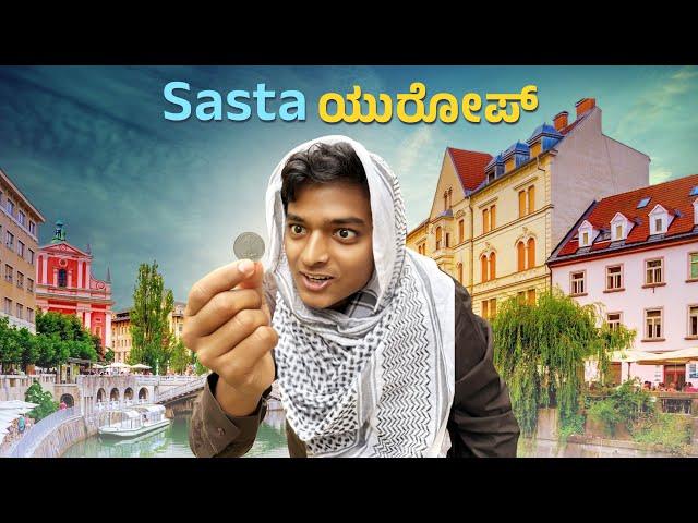 ಅಹಂಕಾರಿ ದೇಶಕ್ಕೆ ಸ್ವಾಗತ | Europe | Night Camp | Dr Bro