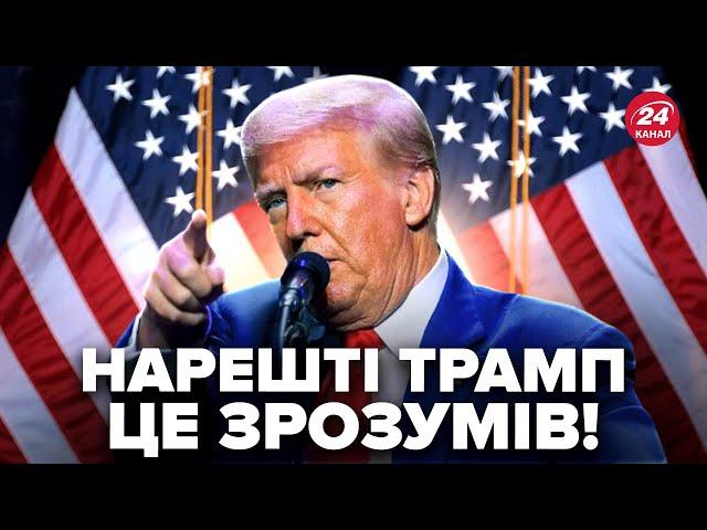 ️ЗАРАЗ! Трамп ВИЙШОВ з ЕКСТРЕНОЮ заявою про закінчення війни в Україні. Такого ніхто не чекав