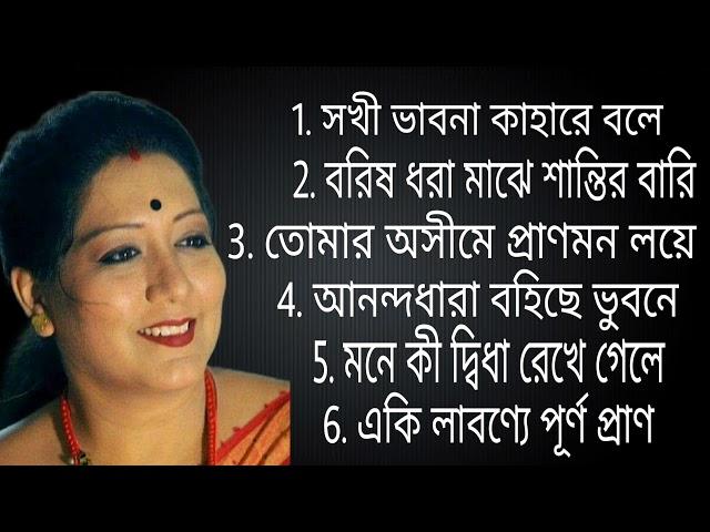 Best Songs Jayati Chakraborty | Rabindra Jayanti 2021 | Rabindra Sangeet | Archisha Music