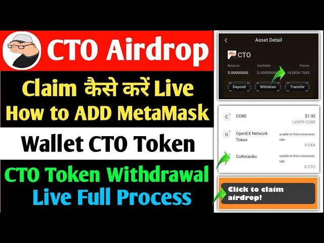 CTO Airdrop Claim Live Full Process | How to claim CTO Token | How to Add MetaMask CTO Token