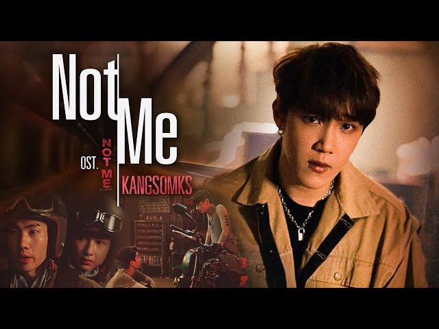 NOT ME Ost.NOT ME เขา...ไม่ใช่ผม - KANGSOMKS