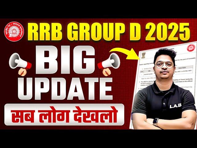 Railway Group D 2025 | ITI or 10th Pass | Railway Group D Vacancy 2025 Update | SSC LAB