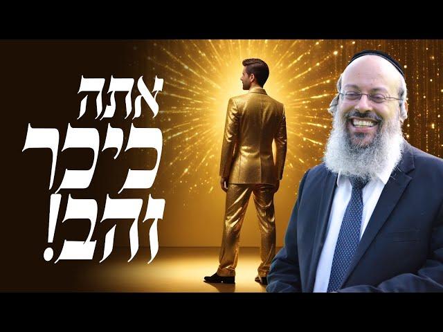 פרשת בהעלותך | בניית האישיות | יישום עקרונות החינוך היהודי בחיים המודרניים ᴴᴰ