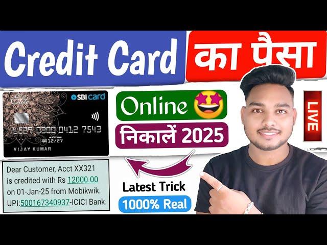 Credit card to bank account money transfer | Credit card money transfer to bank account