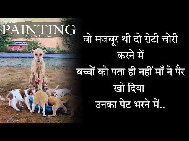 Painting Art mother's Day special #Neel #Art #shorts #portrait #painting #viral #video#doglover