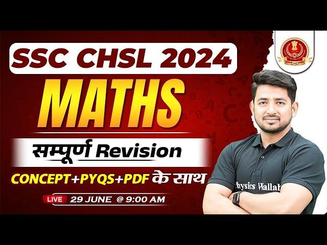 SSC CHSL 2024 | SSC CHSL Maths Complete Revision #2 | SSC CHSL Preparation 2024 | Ravinder Sir Maths