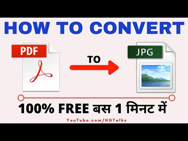 How To Convert PDF To JPG Online For FREE without Software