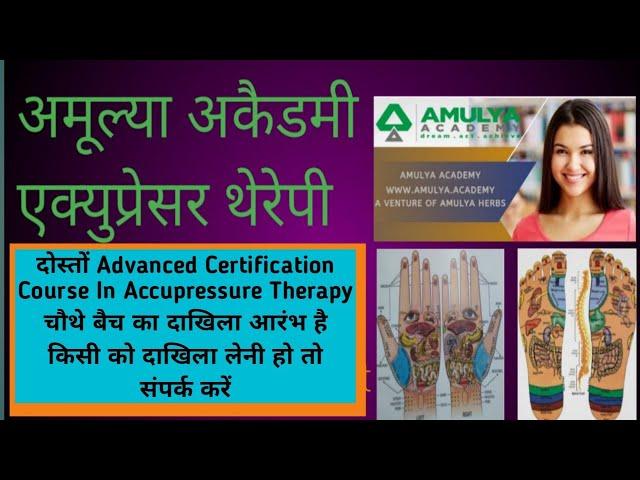 Amulya Academy "Advance Certification Course in Accupressure & Basic Health management's System -4