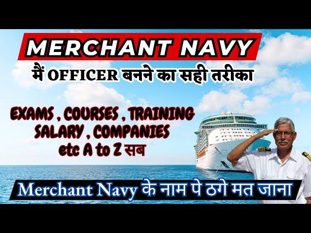 HOW TO BECOME OFFICER IN MERCHANT NAVY || AFTER 12th || COMPLETE PROCESS ||