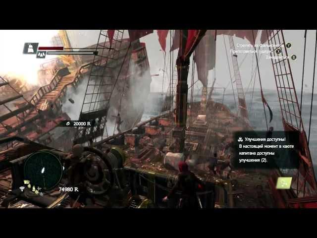 Assassin's Creed 4: Black Flag (Чёрный флаг) — Все Легендарные корабли