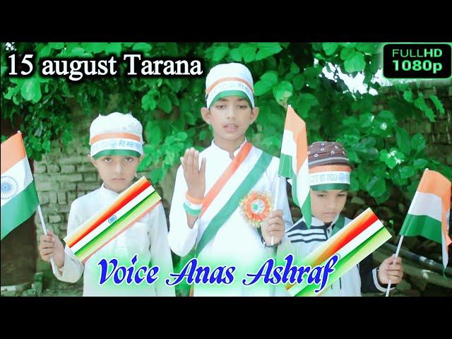 Tarana15 August 2021&   Voice Anas ashraf  Uploaded Madaris Official YouTube channel