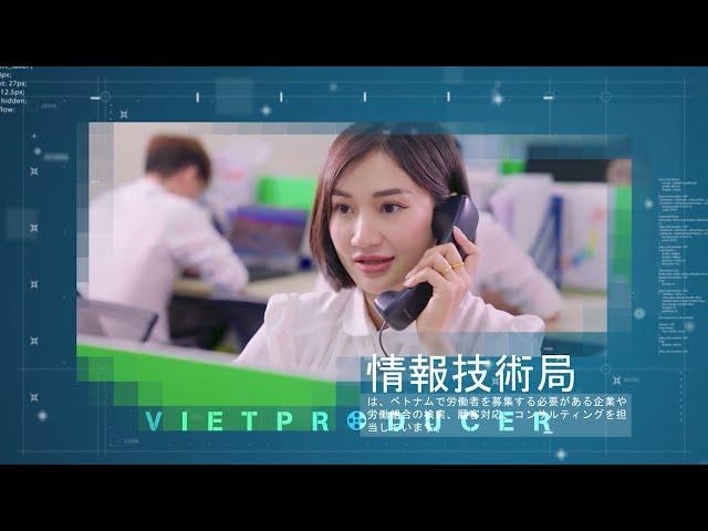 [Phim Doanh Nghiệp] Dự án HCM Nhân lực -Việt Producer #vietproducer_phimdoanhnghiep #phimdoanhnghiep