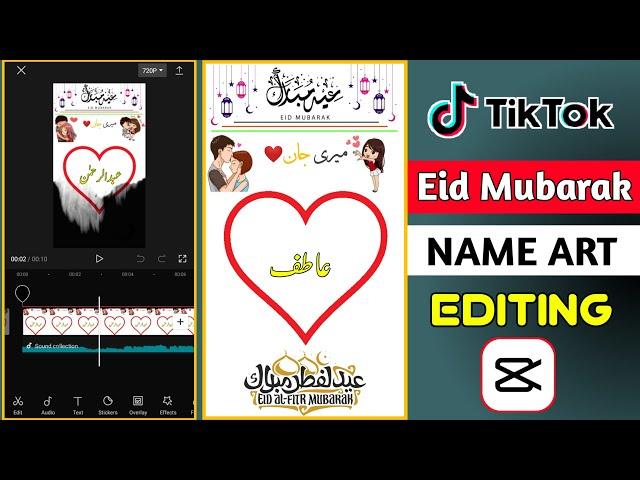 How to make Eid Mubarak Name Art Video On Tiktok || Capcut Main Banaye Eid Mubarak Video