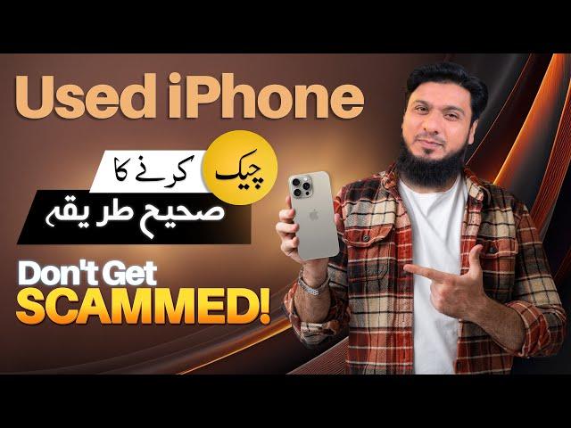 How to Check Used iPhone Before Buying: Don't Get Scammed!