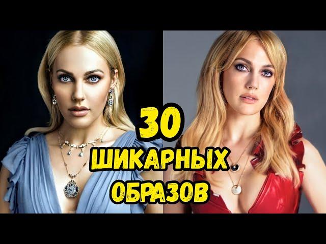 30 Лучших Образов Мерьем Узерли Великолепный Век