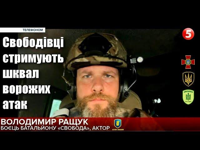 Бахмут: надважко — ворог щогодини штурмує наші позиції, — Володимир Ращук / Легіон Свободи