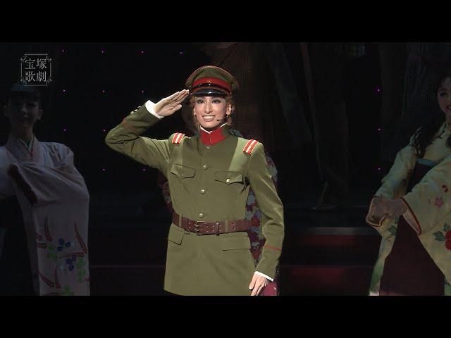 TAKARAZUKA REVUE official promotional video "Haikara-San: Here Comes Miss Modern"