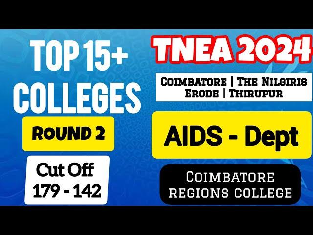 Round 2  TOP 15+ Coimbatore Engg Colleges|TNEA 2024| Artificial Intelligence Cutoff 179 - 142AIDS