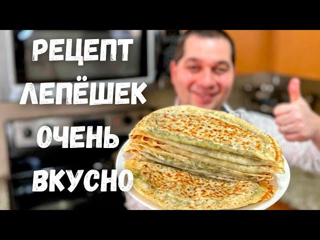 Мука+Вода и Зелень! Потрясающие Кутабы на сковороде. Вкуснее и полезнее Чебуреков.Будете в Восторге!