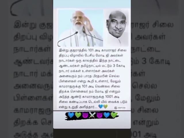 NADAR VAMSAM @Kamarajar_IT_Wing @KamarajarMakkalKatchi @KingmakerTV