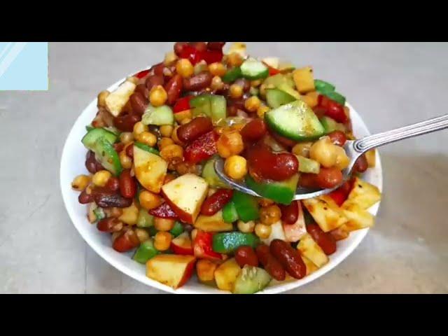 lobia salad recipe,lobia salad,russian salad recipe,lobia chana chat recipe,rajma chana salad