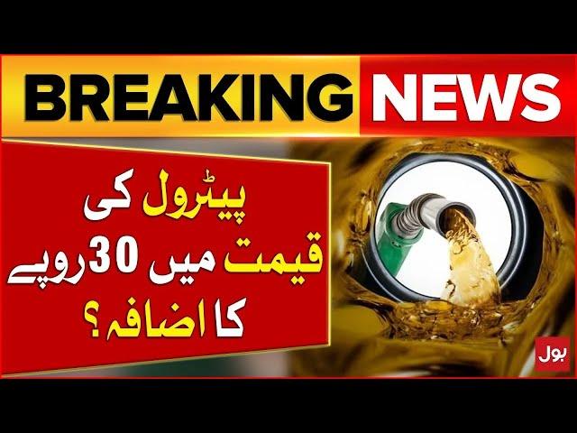 Petrol Price Increased | Petrol Prices Latest Updates | Breaking News