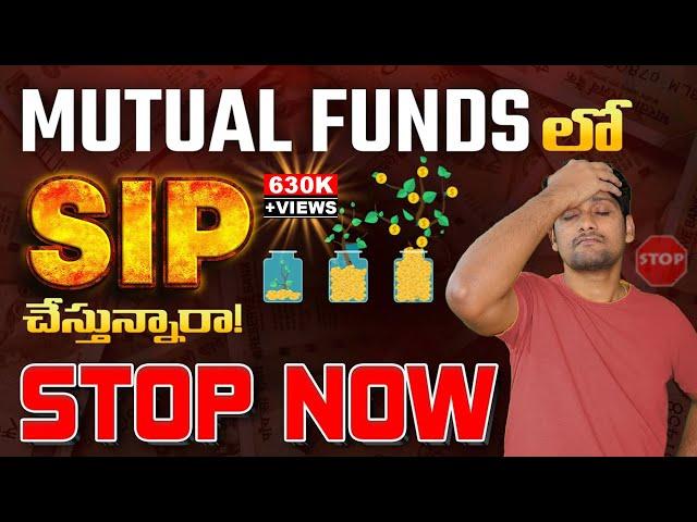 STOP SIP in Mutual Funds Now | 6 Stock Market Mistakes