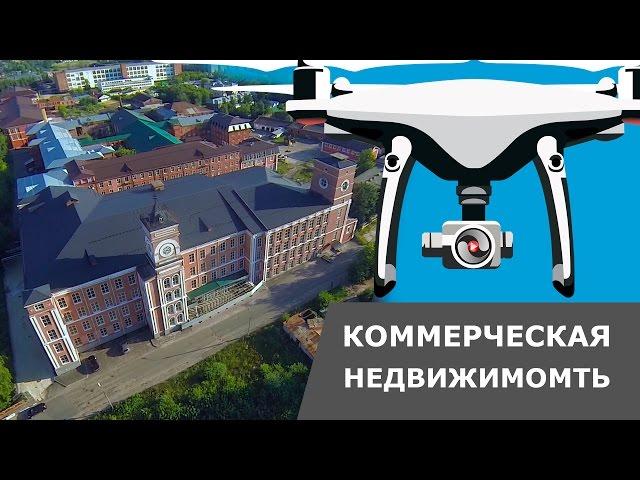 Профессиональная аэросъемка недвижимости в Москве и области #аэросъемка
