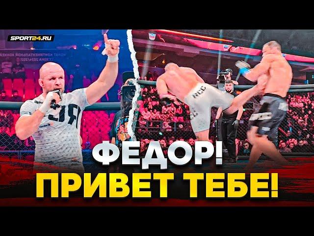 ШЛЕМЕНКО vs ТОКОВ: ПОБЕДА И ОБРАЩЕНИЕ К ФЁДОРУ ЕМЕЛЬЯНЕНКО