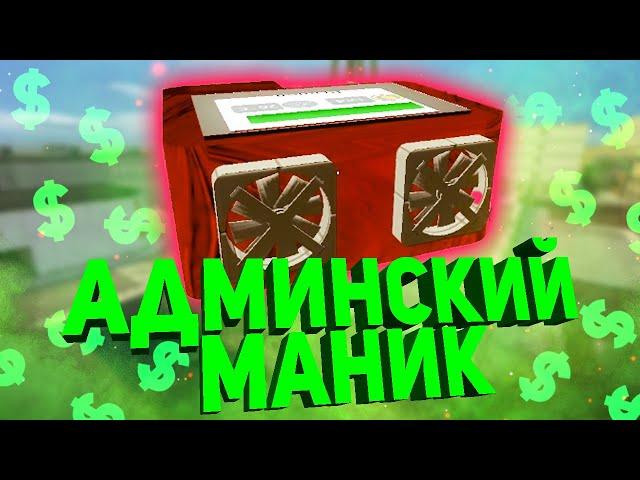 ВЗЛОМАЛ СЕРВЕР И ПОЛУЧИЛ АДМИНСКИЙ МАНИК! ► Garry's Mod DarkRP [Гаррис Мод ДаркРП]