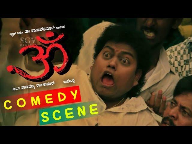 Kannada Comedy Scenes | Sadhu Kokila Is Kissed By Dheena Comedy Scenes | Om Kannada Movie