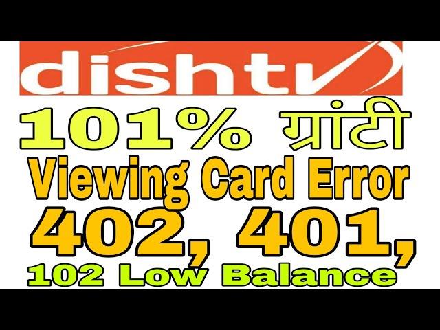 Dish tv 402 Viewing card Error 2022 || dish tv 401 viewing card Error | dish tv 102 error