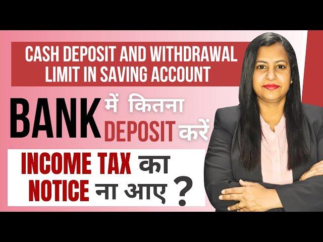 CASH DEPOSIT AND WITHDRAWAL LIMIT IN SAVING ACCOUNT