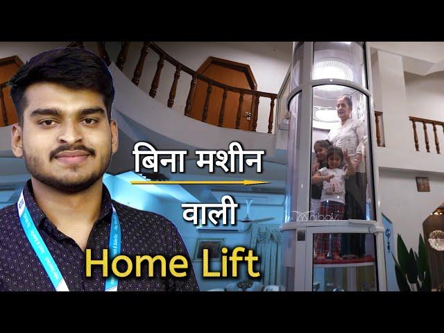 Elevator Lift Innovation: Boost Your Home Value | Small Lift for Home Price
