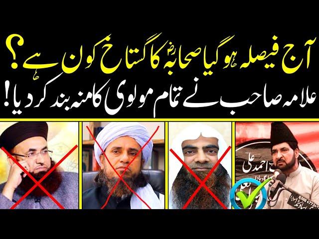 Who Is Sahabah (R.A) Enemy? | The Decision Has Been Made | Allama Ali Nasir Talhara