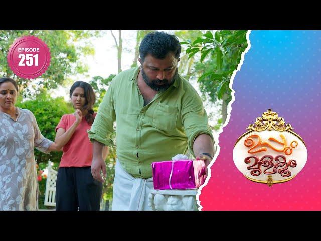 Uppum Mulakum 2│Flowers│EP# 251