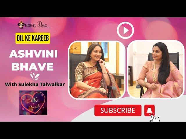 Ashvini Bhave on Dil Ke Kareeb with Sulekha Talwalkar !!!