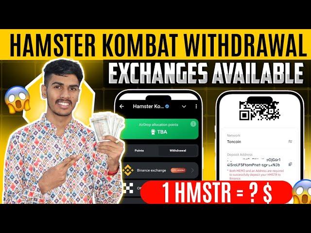 जल्दी करो Hamster Kombat Withdrawal Process | Hamster Kombat New Update | Hamster Kombat Withdrawal