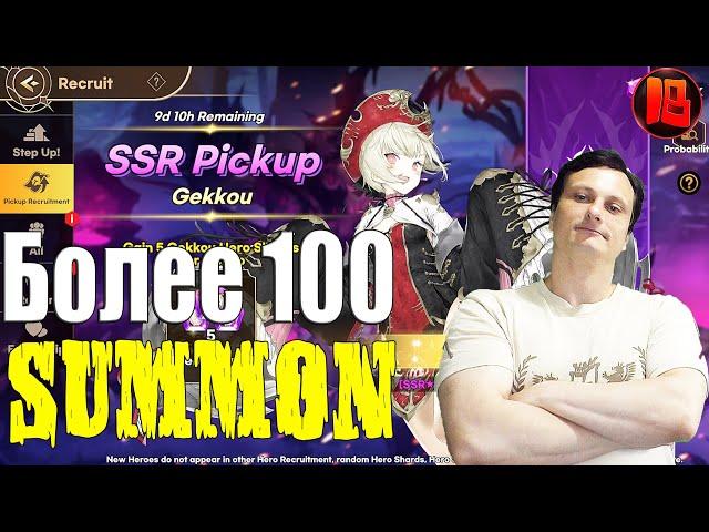 Demian Saga → Более 100 SUMMON